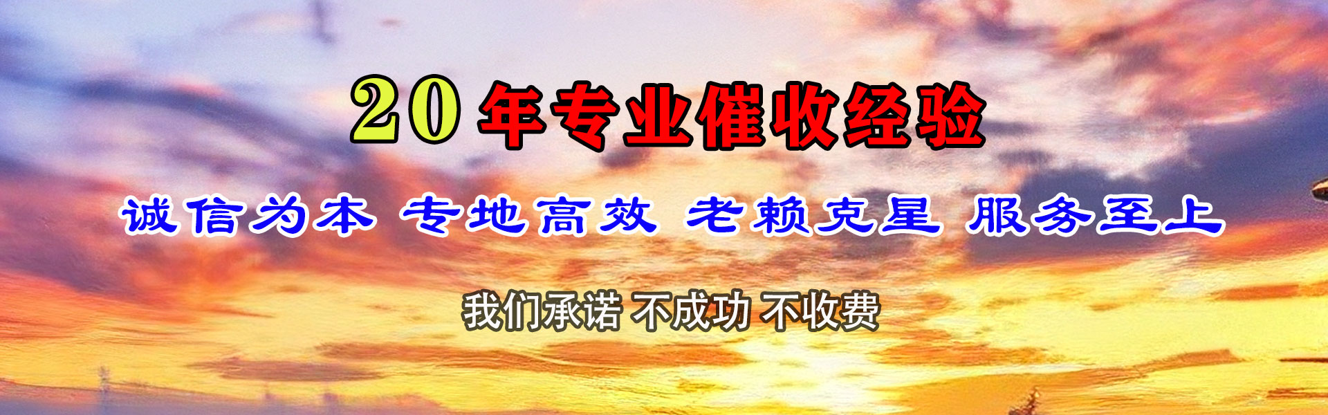 永春讨债公司